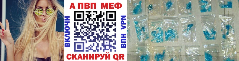 APVP VHQ  купить закладку  Кириши 