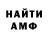МЕФ VHQ Samuray Amig
