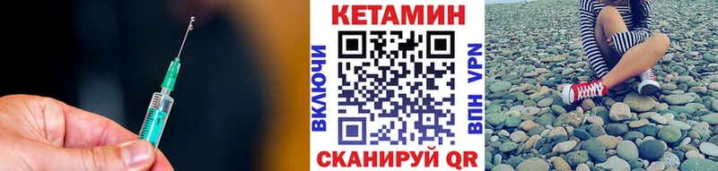 Кетамин VHQ Кириши