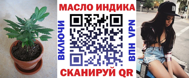 ТГК гашишное масло Кириши